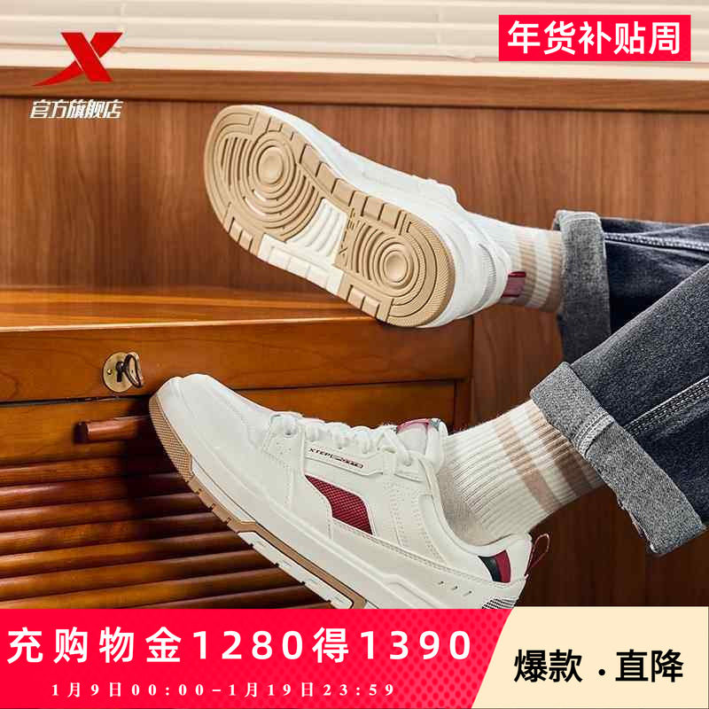 特步裂变板鞋|男鞋2025春季新款百搭舒适休闲鞋情侣熊猫鞋子