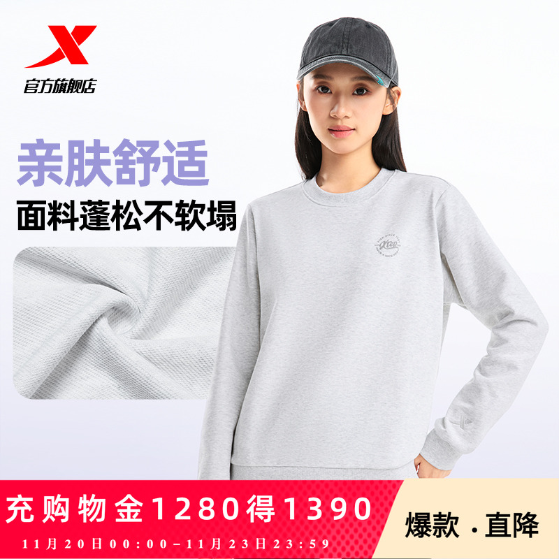 特步卫衣女款2025秋季新款休闲时尚潮流百搭女子圆领套头运动上衣