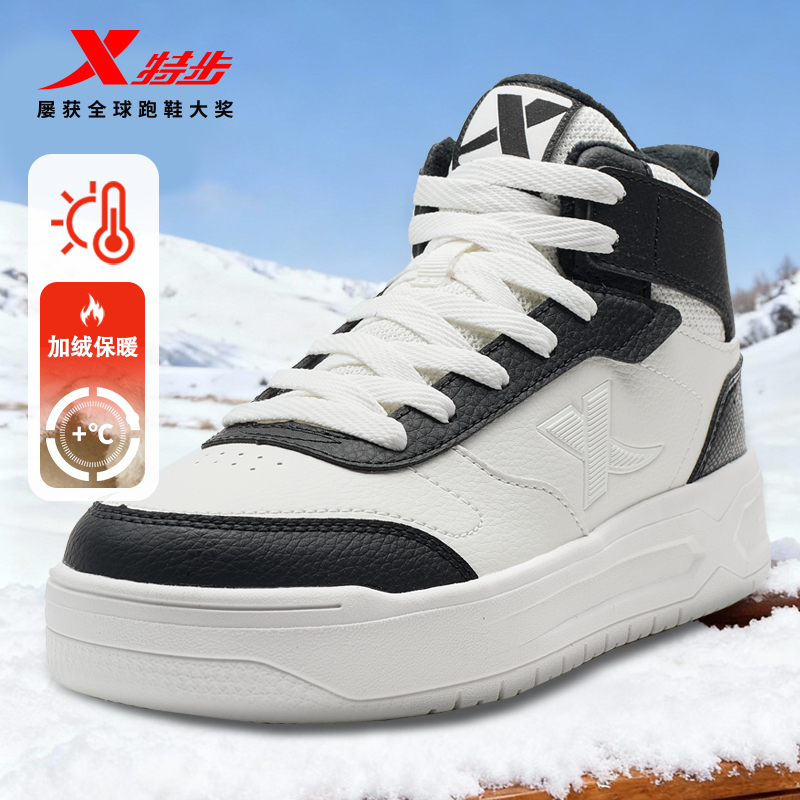 特步加绒二棉鞋2025秋冬新品板鞋女鞋时尚保暖防滑运动鞋休闲鞋
