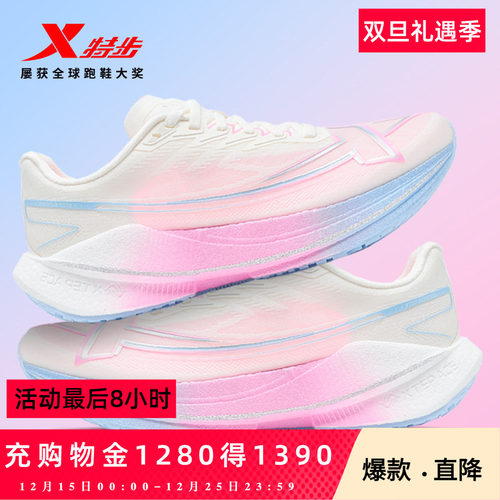 特步破茧之刃丨碳板跑步鞋情侣同款透气支撑入门竞速马拉松跑鞋