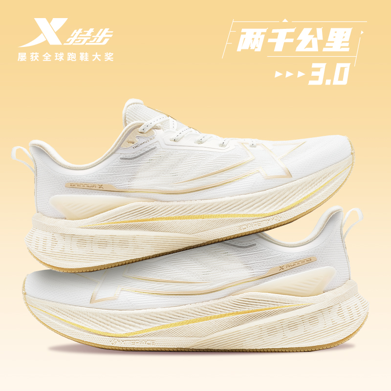 特步两千公里三代丨耐磨跑步鞋男夏透气网面减震跑鞋2000公里3代
