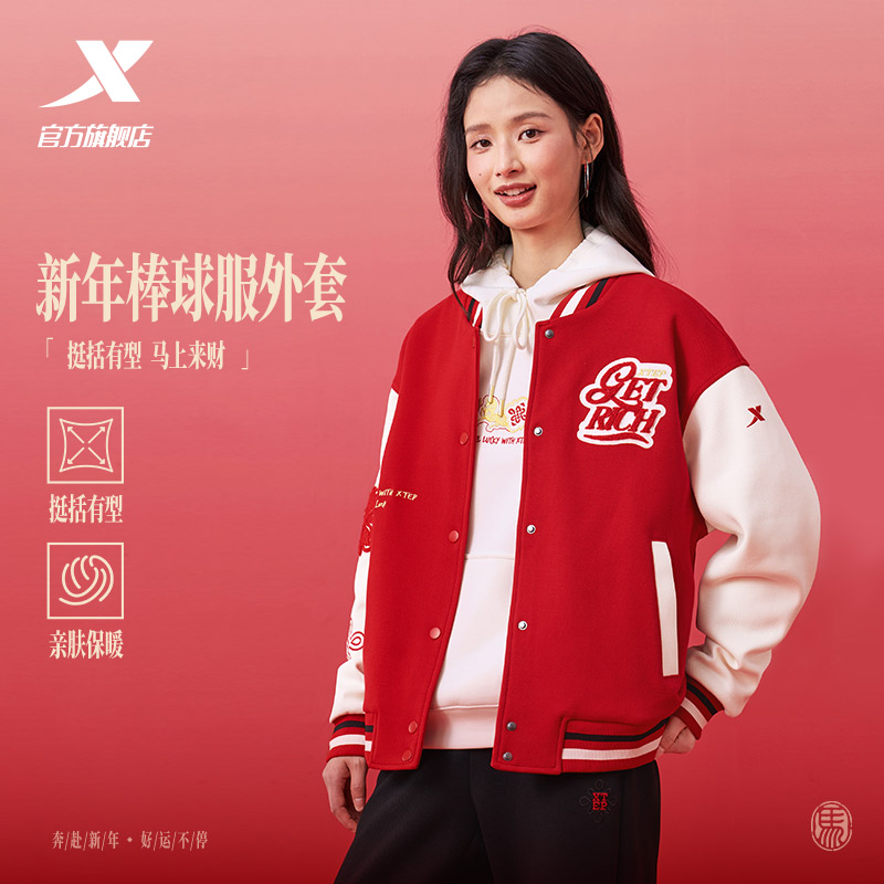 【商场同款】特步棒球服女款2026春新款运动针织上衣休闲夹克大红