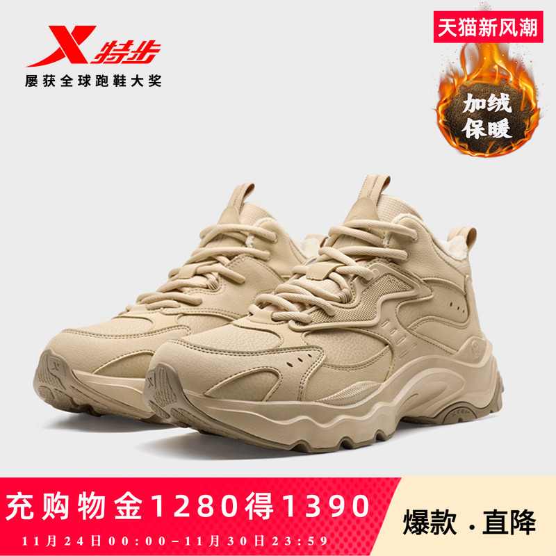 特步游牧棉鞋男鞋冬季高帮加绒保暖老爹鞋户外运动鞋百搭休闲鞋子