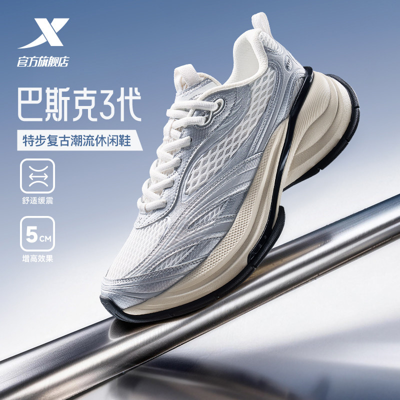 特步巴斯克3.0休闲鞋男鞋春季百搭复古老爹鞋轻便增高运动鞋女鞋,流行男鞋,时尚休闲鞋,淘宝优惠券,粉丝福利购,淘宝优惠卷