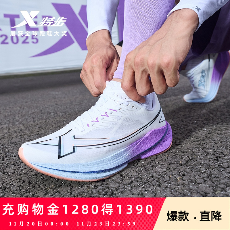 特步破茧之刃丨碳板跑步鞋男鞋透气支撑运动鞋入门竞速马拉松跑鞋