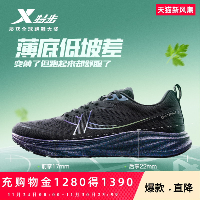 特步夏季训练跑鞋减震耐磨