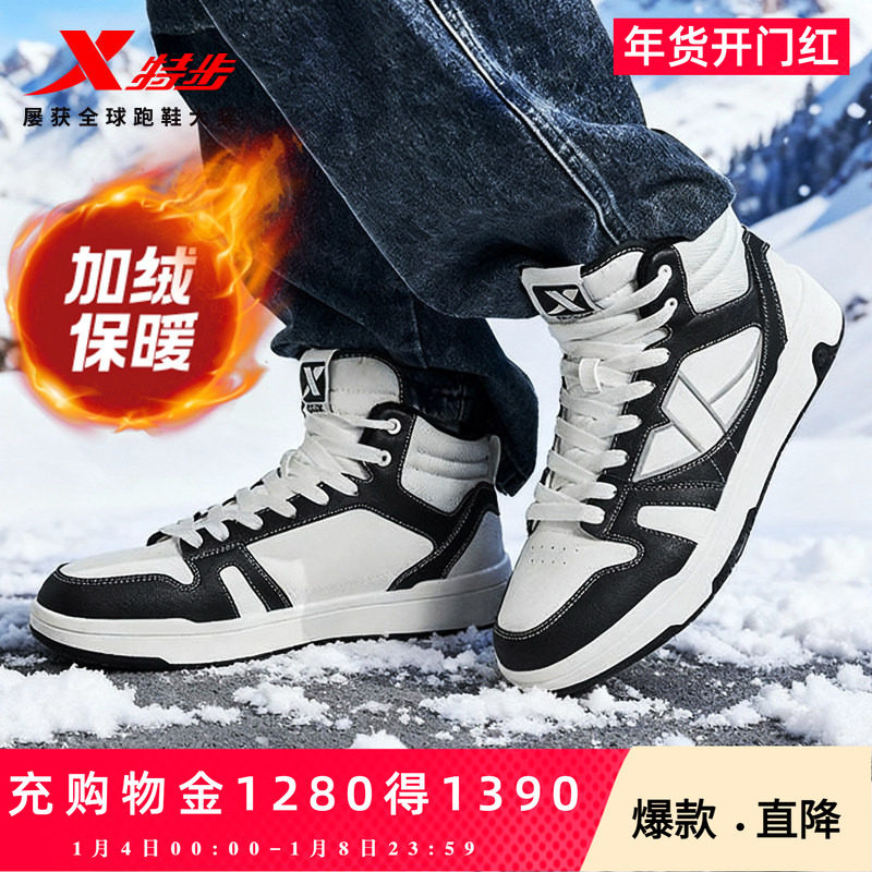 特步maxx-lite高帮棉鞋|男鞋板鞋春季新款保暖加绒休闲鞋皮面鞋子