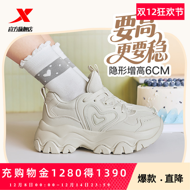 特步嗨6鞋休闲鞋内增高男女鞋夏