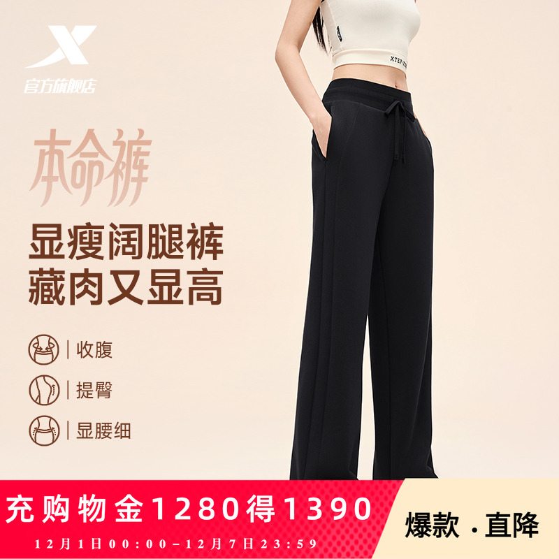 特步本命裤高腰卫裤休闲裤