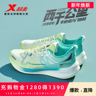 子2000公里跑步鞋 特步两千公里跑鞋 专业竞速轻便减震鞋 男款 运动鞋