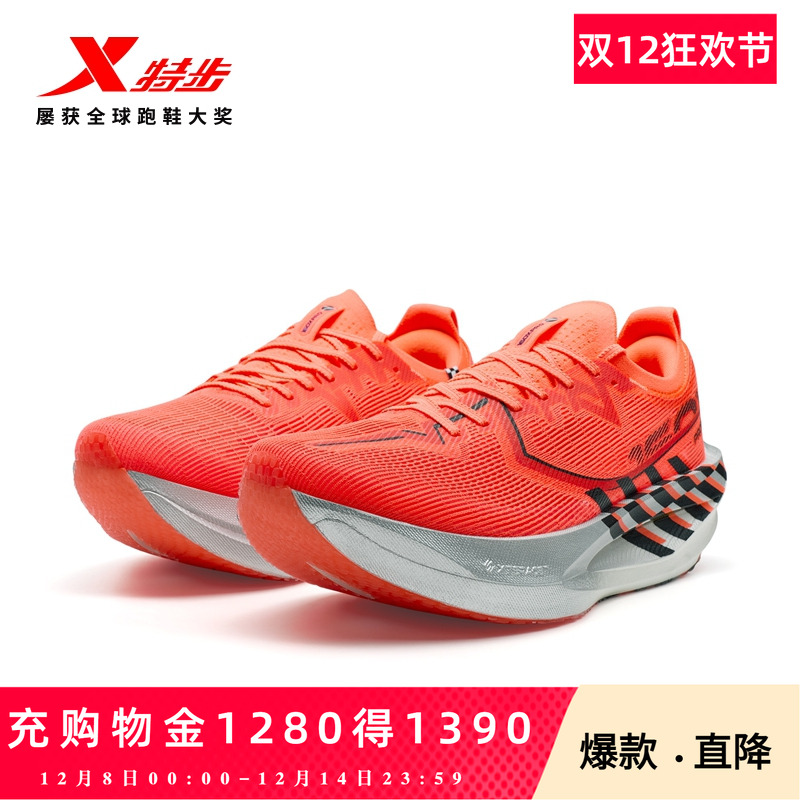 特步160X7.0PRO竞速碳板跑步鞋