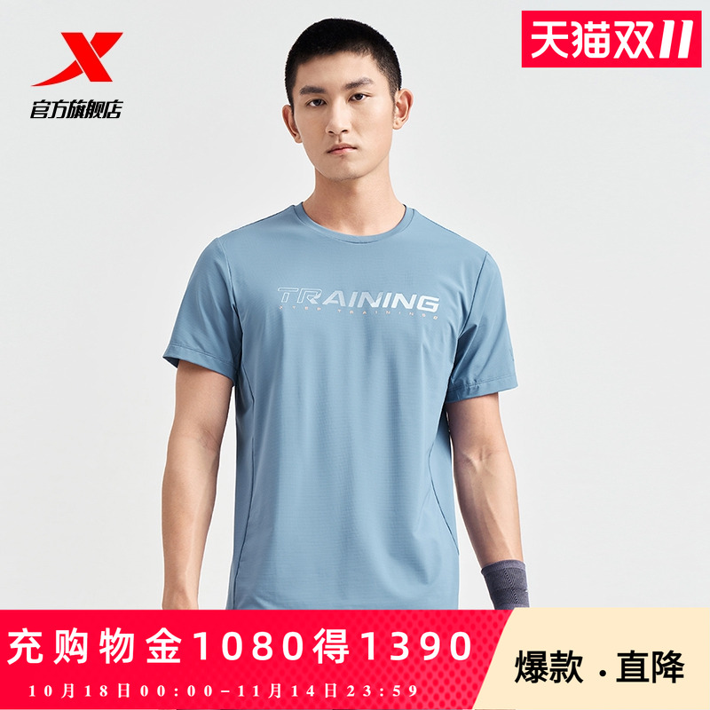 特步短袖男2025夏季新款舒适透气综训凉感冰丝圆领运动T恤女上衣