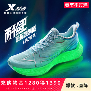 特步两千公里三代丨耐磨跑步鞋女夏透气网面减震跑鞋2000公里3代