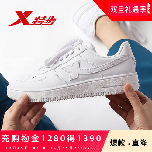 特步情侣休闲鞋板鞋百搭