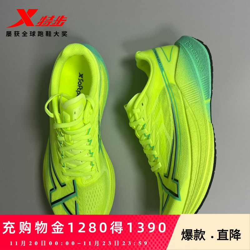 特步破茧之刃丨碳板跑步鞋男鞋透气支撑运动鞋入门竞速马拉松跑鞋