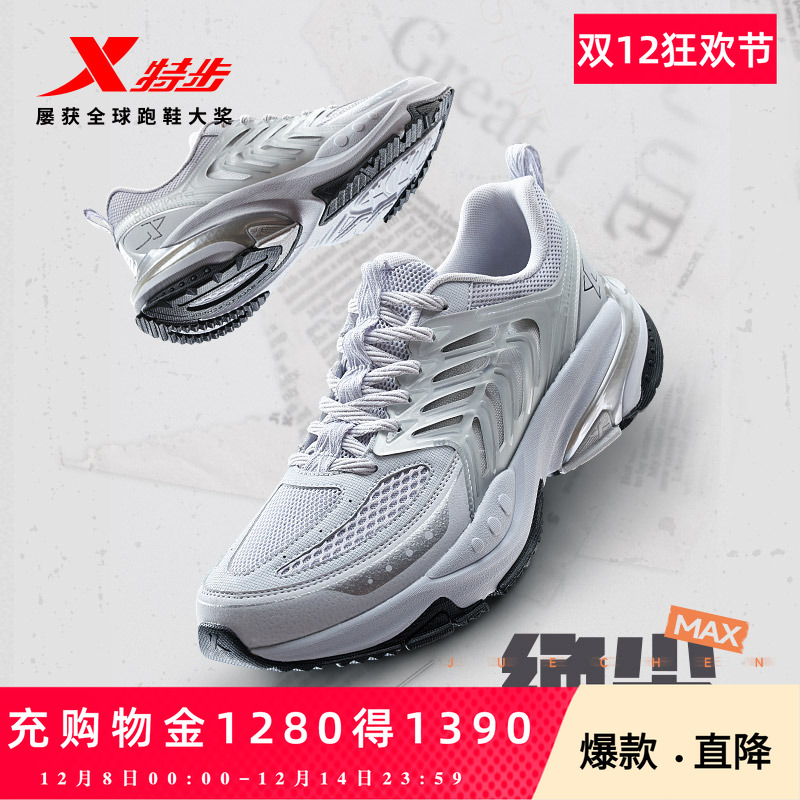 绝尘MAX跑鞋特步男复古夏季