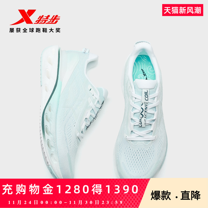 特步减震旋12丨跑鞋女鞋2025新款夏季透气运动鞋子官方正品跑步鞋