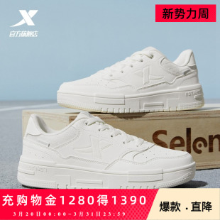 特步板鞋女鞋情侣同款新款小白鞋运动休闲鞋低帮百搭板鞋官方正品