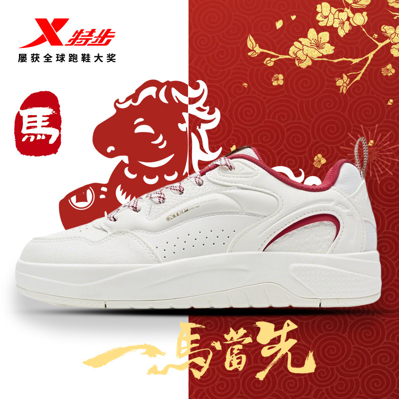 【商场同款】特步启浪lite板鞋男款2026春季新款潮流舒适男休闲鞋,流行男鞋,时尚休闲鞋,淘宝优惠券,粉丝福利购,淘宝优惠卷