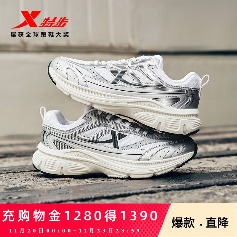 特步绝尘7丨Y2K复古潮流休闲鞋女减震跑步鞋时尚百搭运动鞋子跑鞋