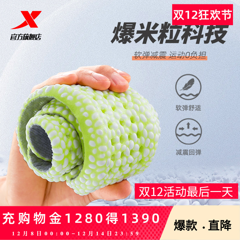 特步运动鞋垫踩屎感春秋男女减震透气吸汗软底爆米花软底增高鞋垫