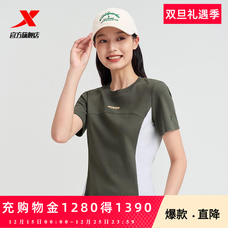 特步短袖女2025夏新款修身薄款圆领针织拼色运动T恤官方旗舰正品