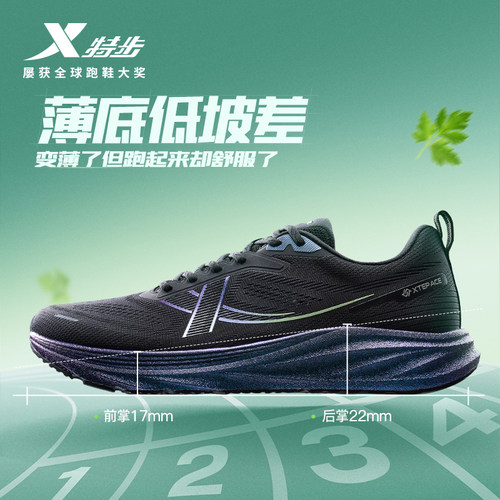 特步夏季训练跑鞋减震耐磨