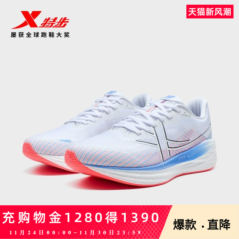 特步騛速5丨跑步鞋男鞋夏季舒适运动鞋减震回弹女鞋专业竞训跑鞋