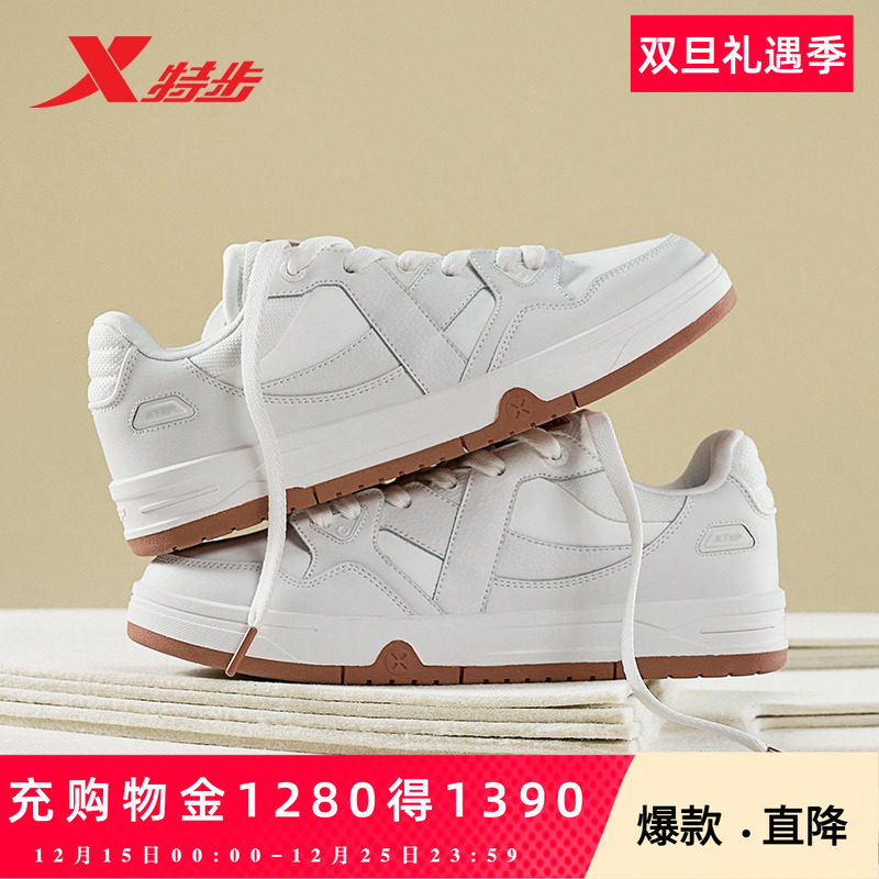 王鹤棣同款板鞋特步休闲maxx板鞋