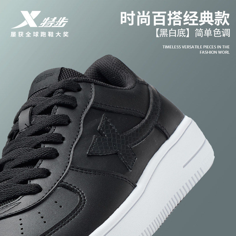 特步板鞋男鞋空军一号情侣同款潮流休闲鞋女鞋子厚底小白鞋运动鞋