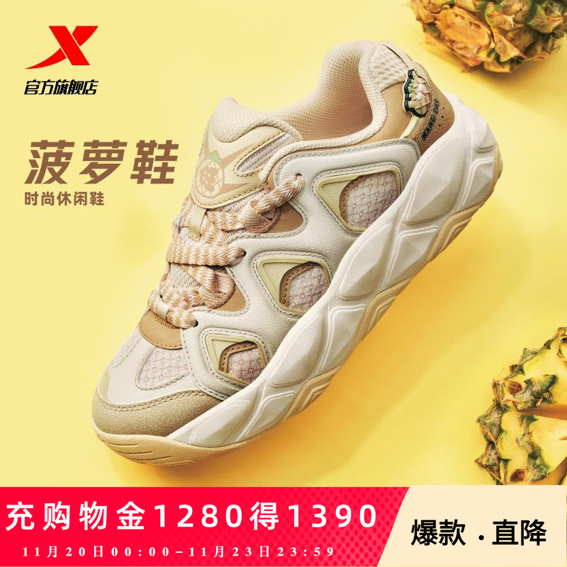 【孟庆旸同款】特步新年丨菠萝鞋厚底增高休闲鞋女鞋