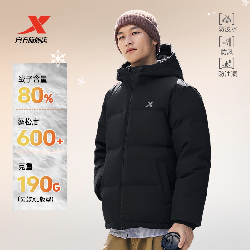 特步男士羽绒服新款四防连帽石墨烯内里男女同款保暖外套官方正品
