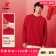 特步新春系列 简约休闲上衣 新年红色内搭长袖 套头卫衣男士 春季