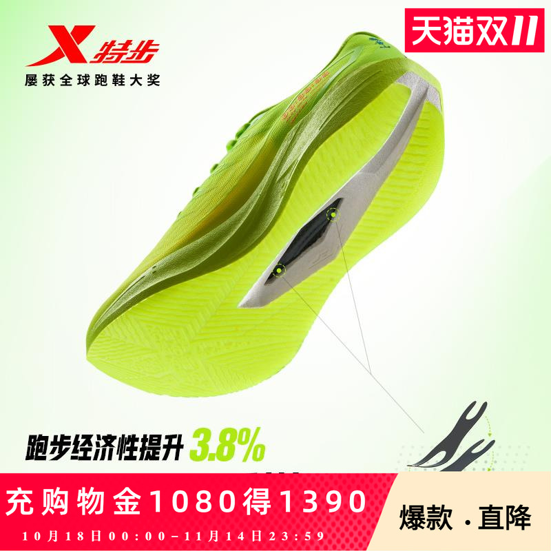 特步260X2.0丨马拉松跑步鞋男竞速碳板跑鞋透气减震运动训练鞋
