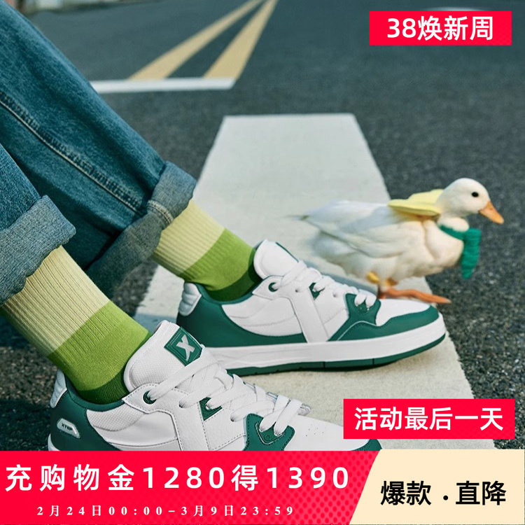 王鹤棣同款|特步maxx情侣板鞋平板鞋夏季休闲鞋男女运动鞋滑板鞋