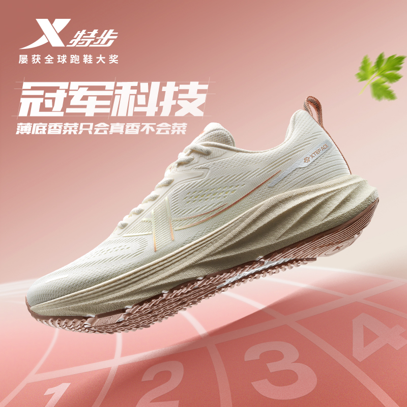 特步夏季训练跑鞋减震