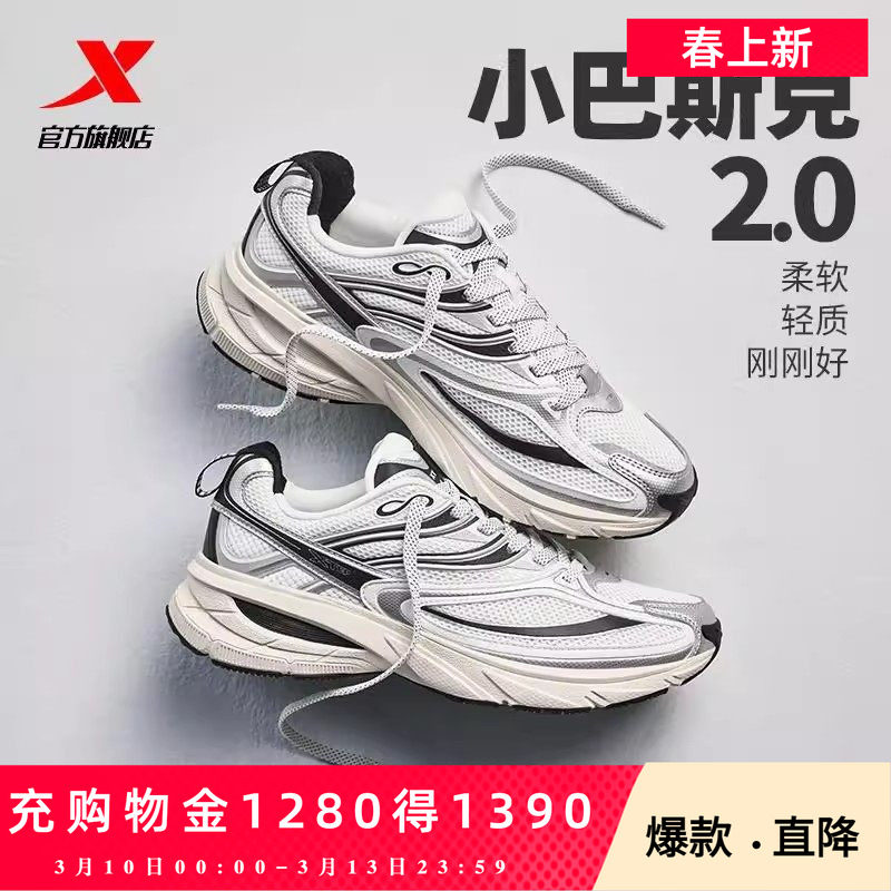 特步小巴斯克2代休闲鞋女增高柔软百搭复古潮流休闲鞋轻便老爹鞋