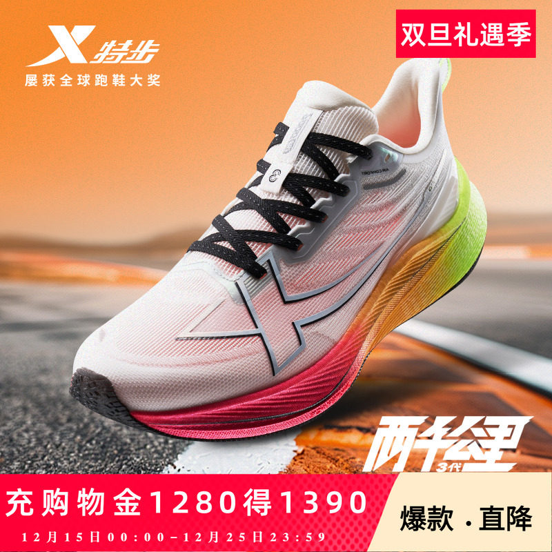 特步两千公里三代丨耐磨跑步鞋男夏透气网面减震跑鞋2000公里3代