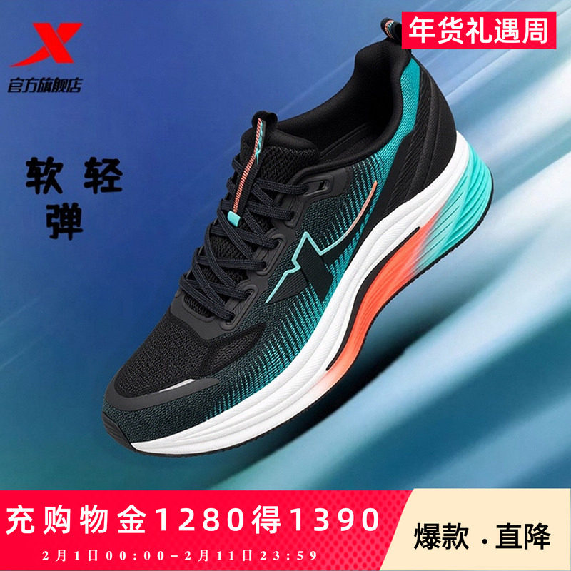 特步影擎3.0丨减震跑步鞋男鞋夏季新款透气运动鞋女体测训练跑鞋