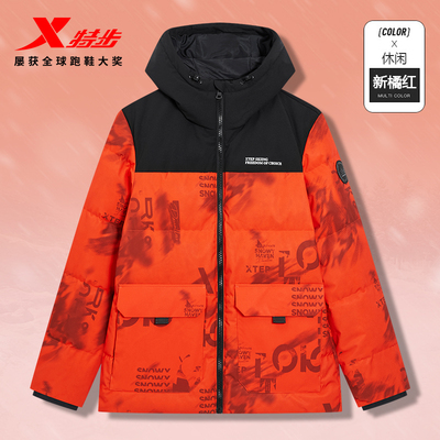 【商场同款】特步鸭绒羽绒服男2025年冬季运动连帽上衣保暖外套男