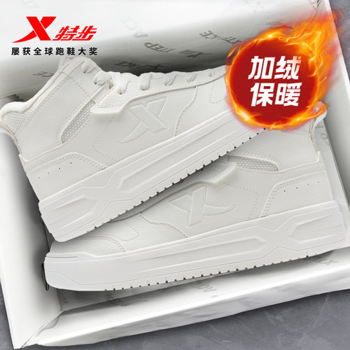 特步板鞋加绒加厚高帮男女二棉鞋冬季板鞋女鞋时尚保暖运动休闲鞋