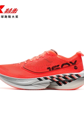 特步160X7.0丨竞速碳板跑步鞋男鞋专业马拉松训练运动鞋减震跑鞋