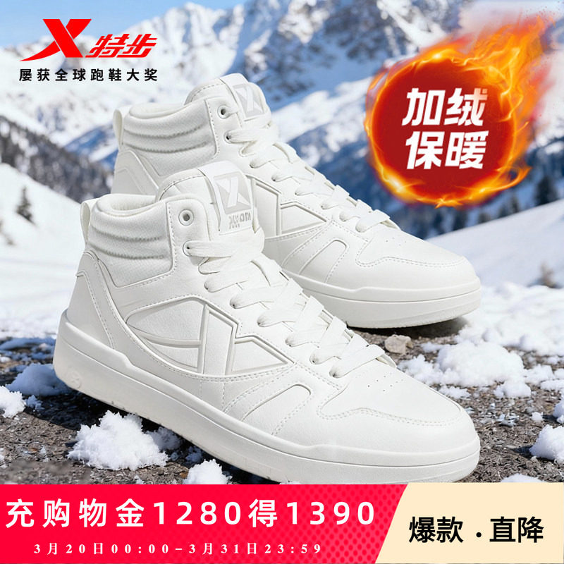 特步maxx-lite高帮棉鞋|男鞋板鞋春季新款保暖加绒休闲鞋皮面鞋子