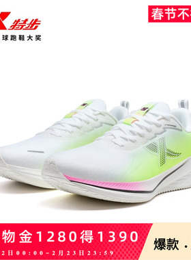 特步騛速5LITE丨跑步鞋男鞋春夏运动鞋女款减震回弹舒适轻质跑鞋