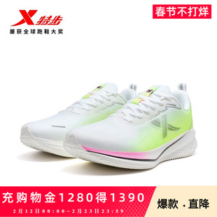 特步騛速5LITE丨跑步鞋男鞋春夏运动鞋女款减震回弹舒适轻质跑鞋