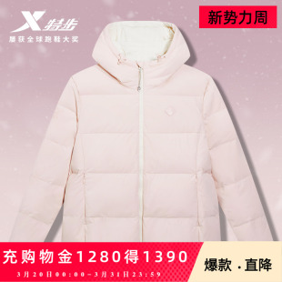 【商场同款】特步羽绒服女士2026年春季新款运动上衣保暖风衣外套