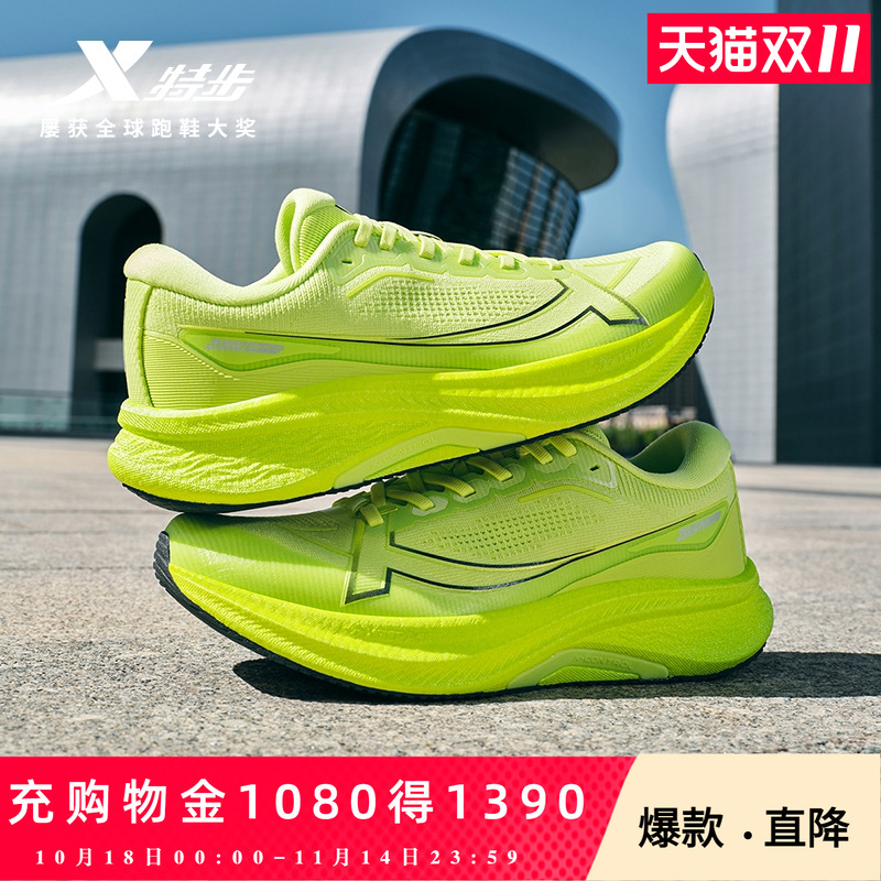 特步两千公里PLUS减震耐磨跑步鞋