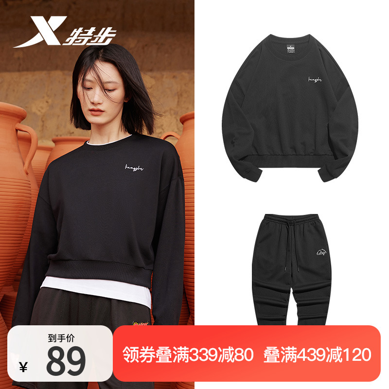 【特步】针织圆领刺绣卫衣套装