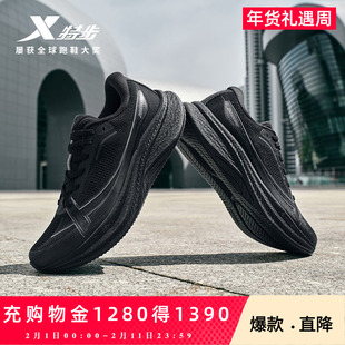 特步两千公里三代PLUS丨减震耐磨跑步鞋男鞋网面透气运动鞋女跑鞋