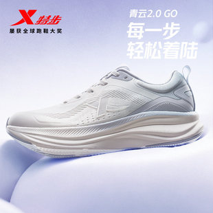 特步青云GO网面版丨跑鞋女新款轻便回弹运动鞋减震时尚百搭跑步鞋